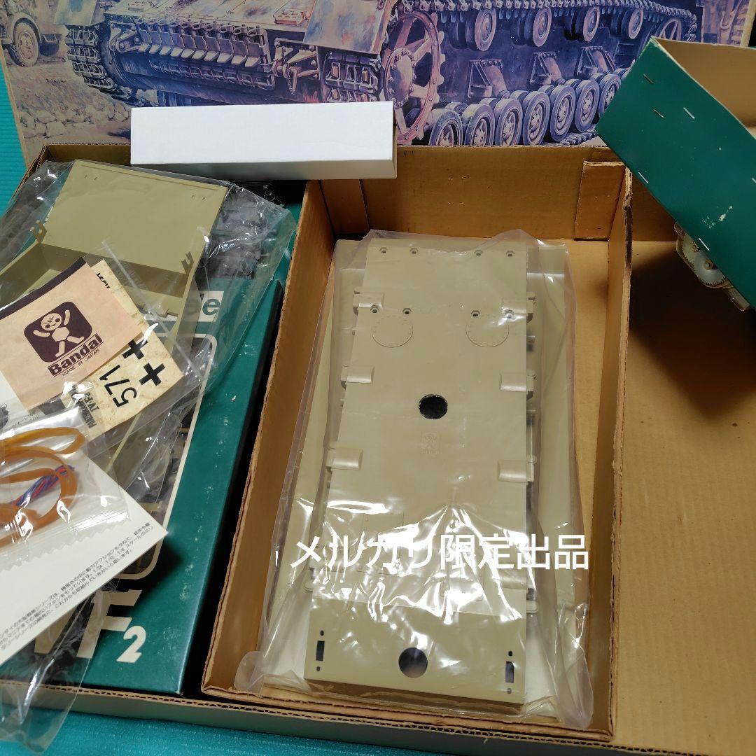 極ビンテージバンダイ1975年代当時　 1/15 ドイツ４号戦車F2　RC化可能