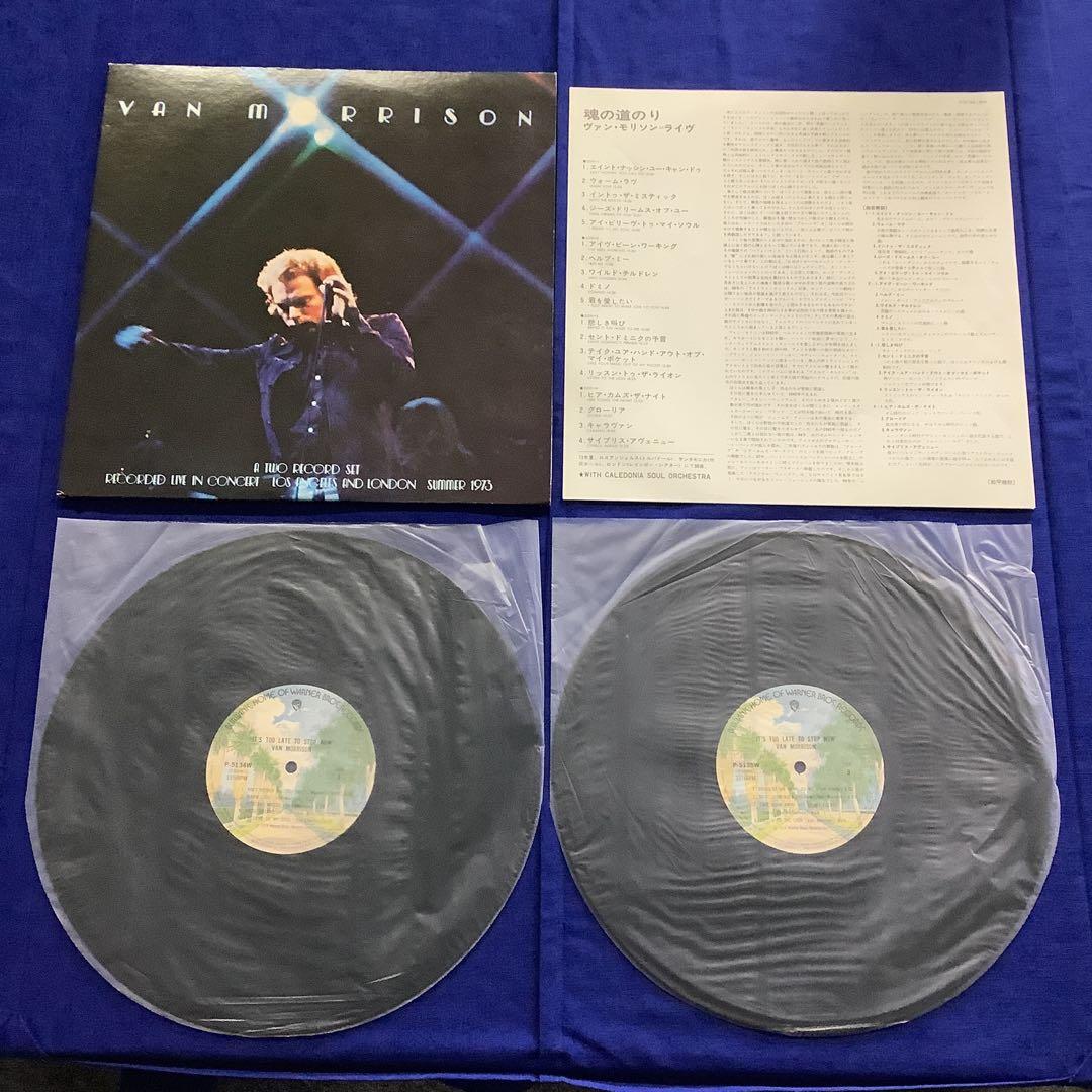 国内盤LPレコード　ヴァン・モリソン / ライヴ　魂の道のり　　　　　LR3FV