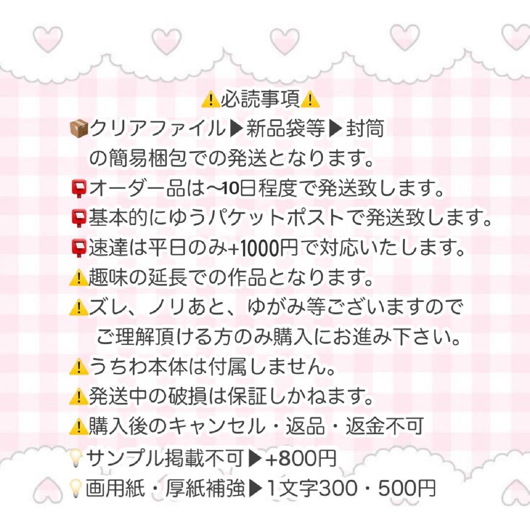 seiya_824様 うちわ文字 文字パネル オーダー