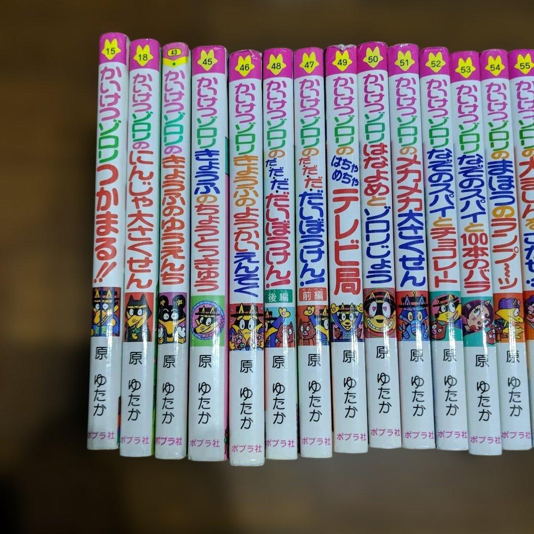 かいけつゾロリ 32巻 まとめ売り中古