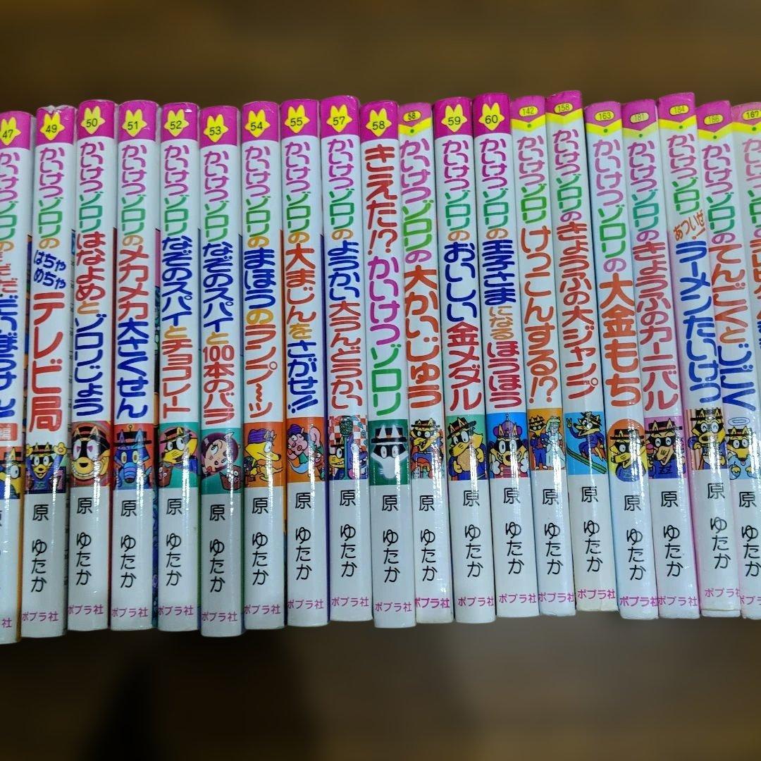 かいけつゾロリ 32巻 まとめ売り中古