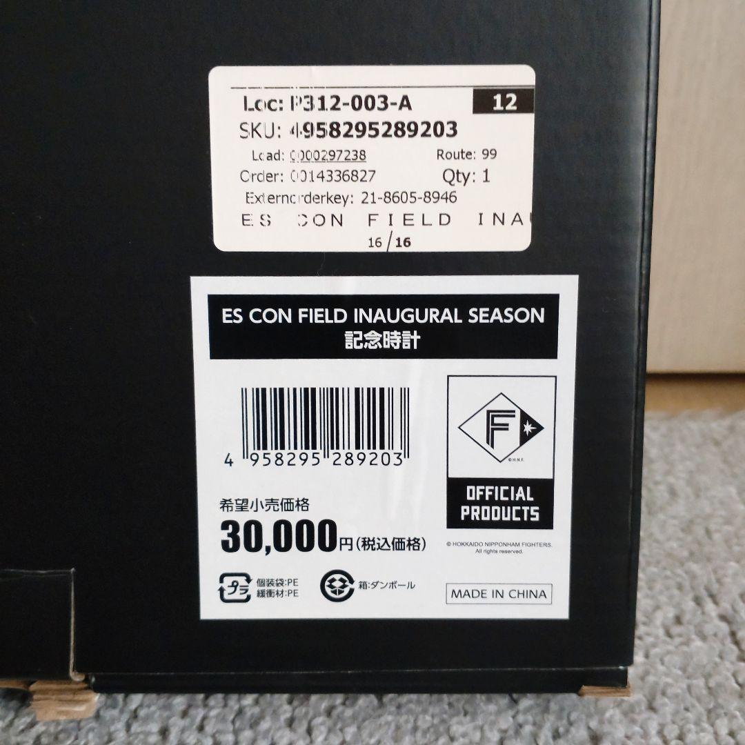 日本ハム 伏見寅威選手 直筆サイン入りエスコン開業記念時計 美品