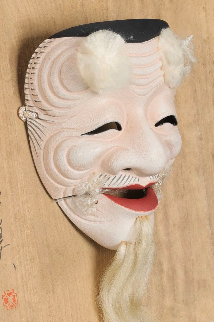 能面師 早川亜美 作 能面「翁」白式尉 狂言 能楽 小面 在銘 共板付 壁掛