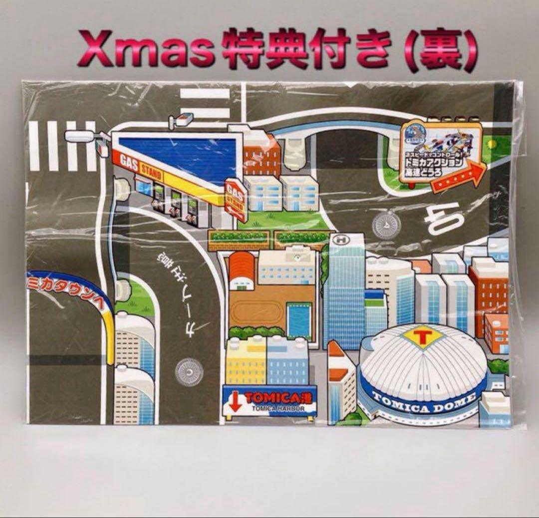 未開封【マップ★マツダCX-5 付】タカラトミー★トミカアクション高速どうろ★