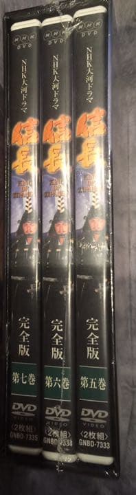 大河ドラマ 信長 KING OF ZIPANGU 完全版 第弐集 DVD-BOX