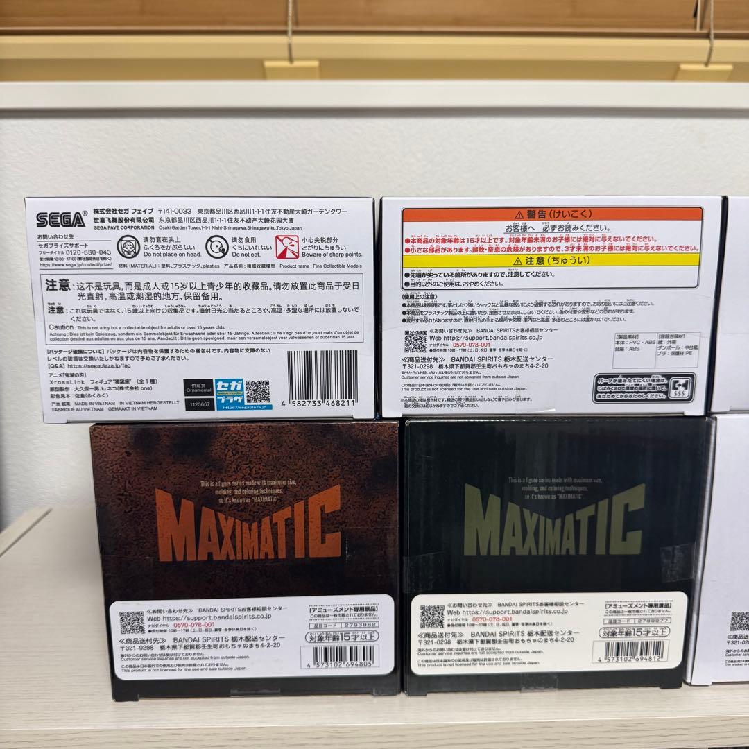 呪術廻戦／鬼滅の刃 他 ジャンプ系 プライズフィギュア8体セット