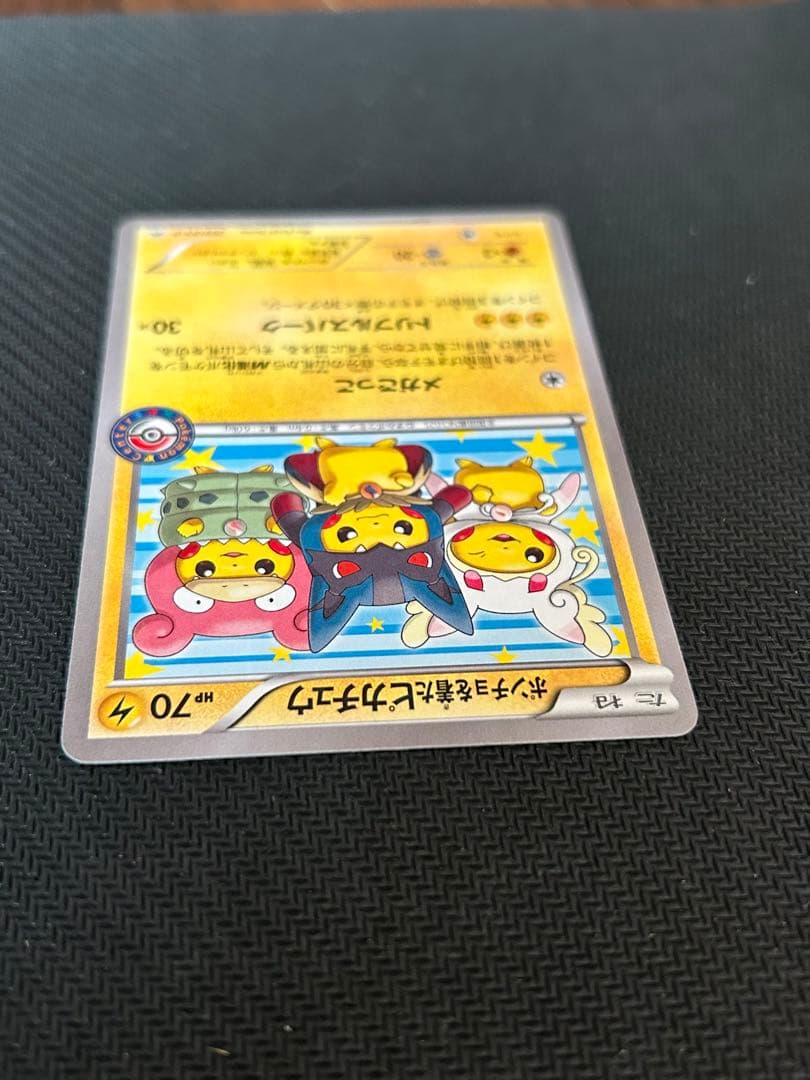 ポケモンカード ポンチョを着たピカチュウ プロモ ポンチョピカチュウ
