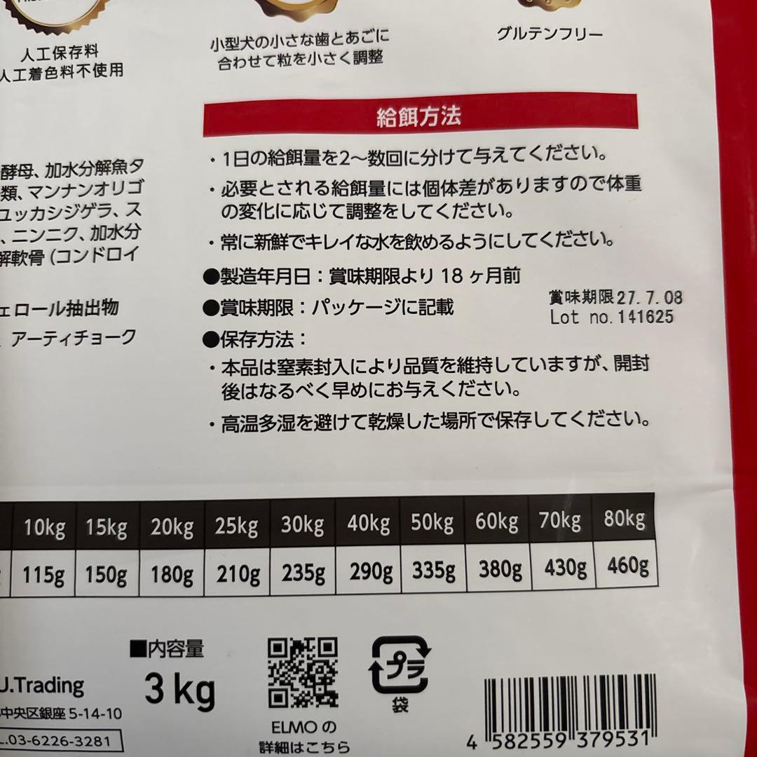 ELMO 成犬用 サーモン・ライス　7.6kg