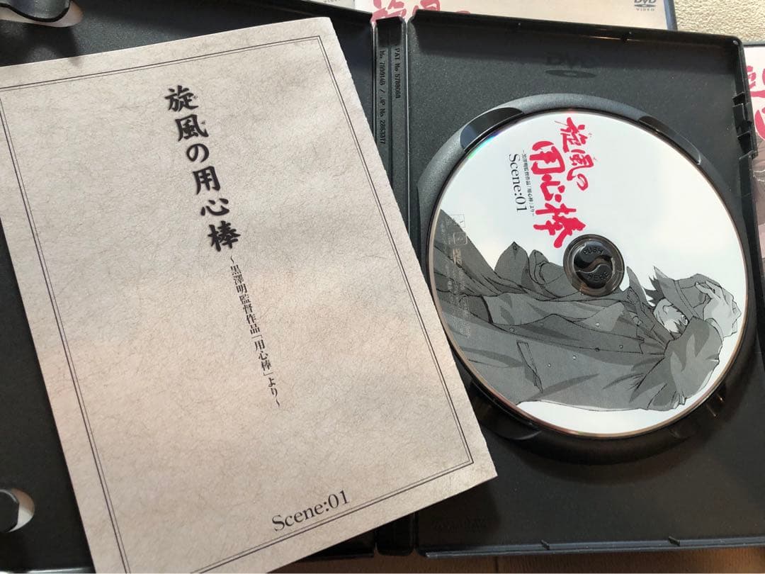 【希少】旋風の用心棒（アニメ）　全5集