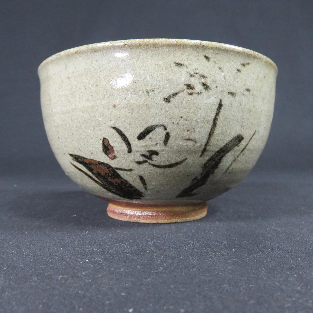 絵唐津 茶碗 抹茶碗 七代目 江口宗山 共箱 木箱 茶器 茶道具