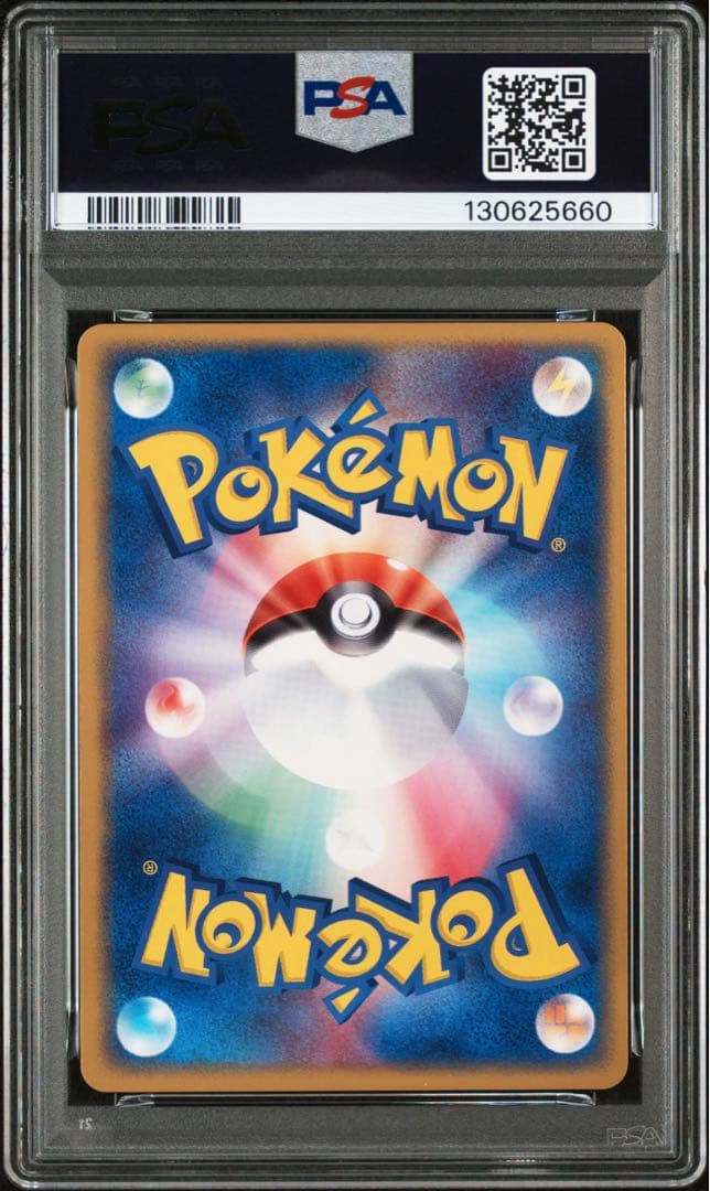 ポケモンカード ヒトカゲ psa10 アンリミ