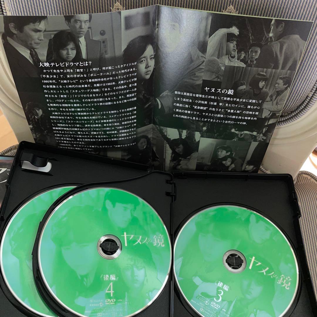 ヤヌスの鏡 前編（４枚組み）後編 （４枚組み）セット