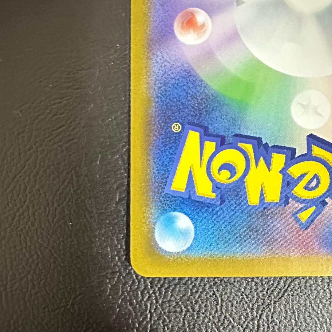 ①【ピカチュウex SAR 仕様】764/742 ポケモンカード