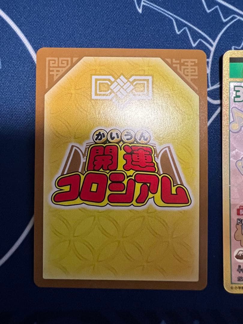 開運コロシアム プロモ　至福のゴールデンパック　パラレルセット