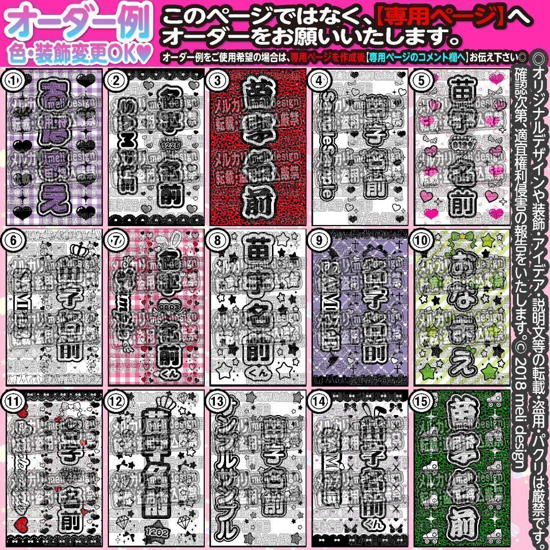 ろろ様⑅キンブレシート オーダー/15