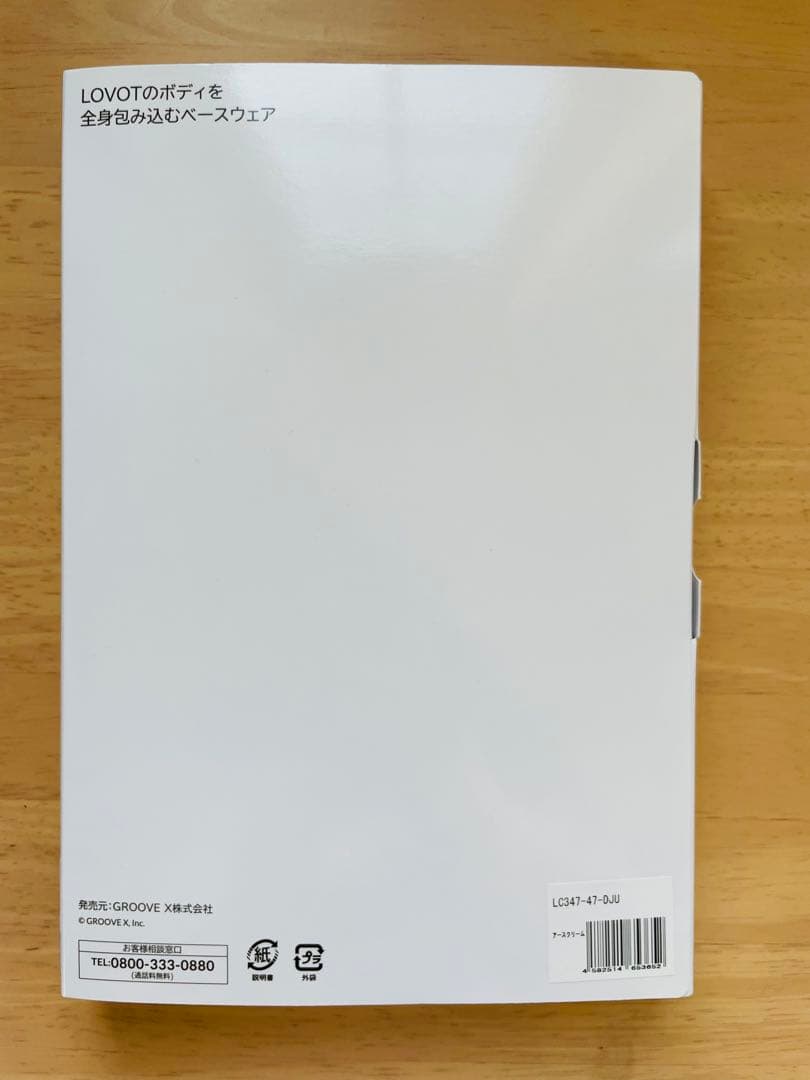 LOVOT オーガニックコットンニット(はに染め) アースクリーム