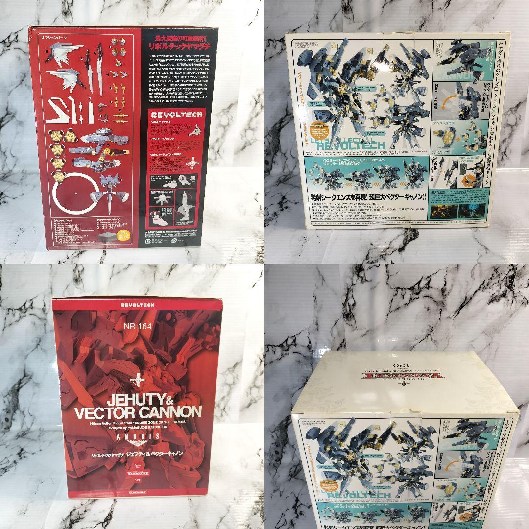 ANUBIS ZONE OF THE ENDERS　リボルテック　ジェフティ