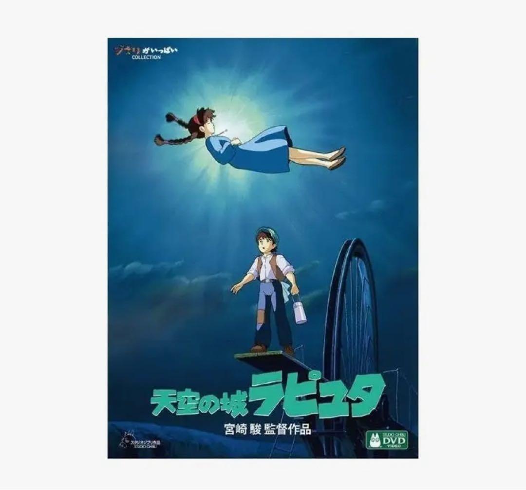 し*ま様 ジブリ作品DVD15枚セット