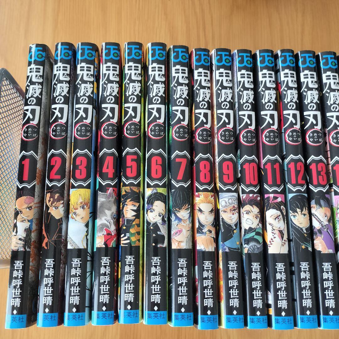 【匿名配送・日時指定可】鬼滅の刃　全巻セット　＋外伝　映画特典付き