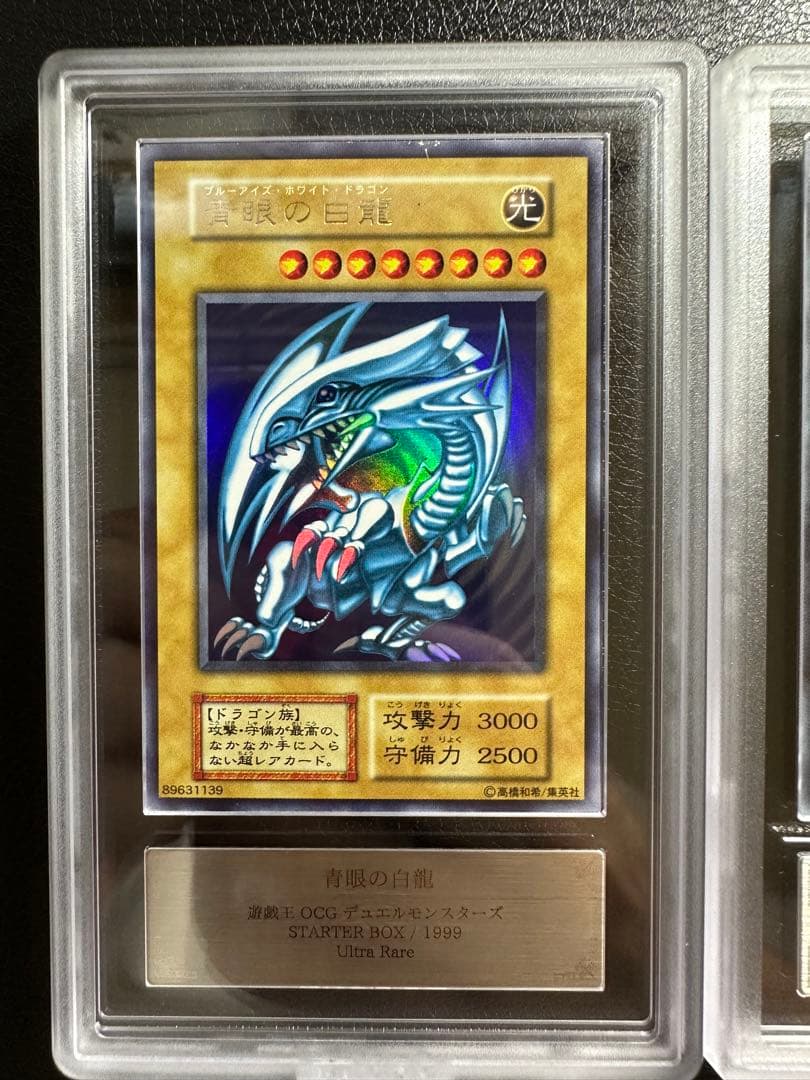 り*へ様 【ARS8】青眼の白龍　真紅眼の黒竜　ブラックマジシャン　初期ウルトラ