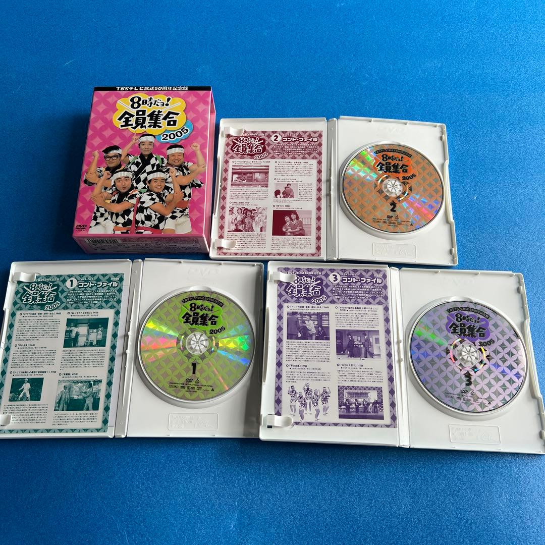 8時だヨ！　全員集合　2005 3枚組　DVD ドリフ　PCBX-50718