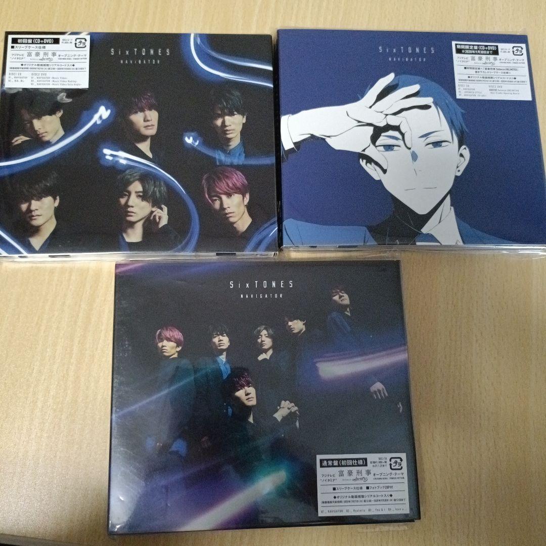 SixTONES シングル まとめ売り