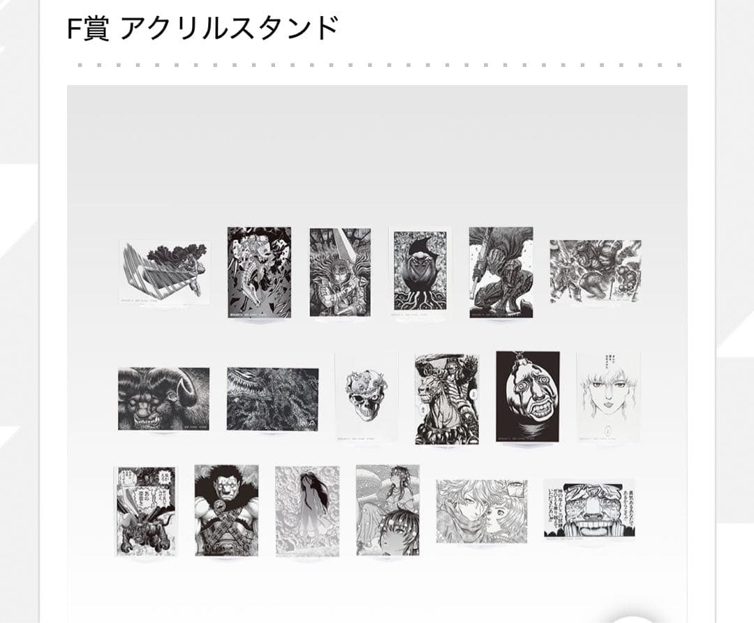 1ロット 一番くじ ベルセルク 反撃の誓い 新品未開封　くじ券付きコンプリート品