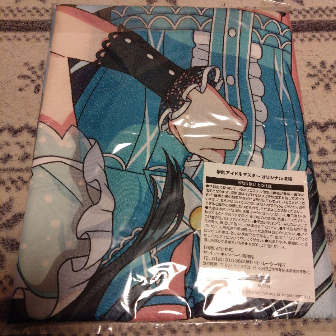 サントリー 学園アイドルマスター 月村手毬 ハッピ