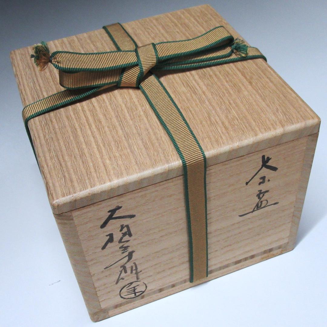 大樋年郎造 大樋焼茶碗 飴釉茶碗 共箱 ZC-15