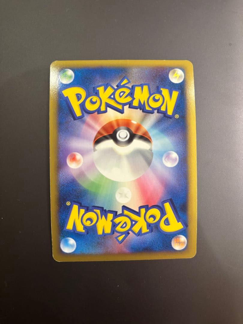 S*i様 ピカチュウM lv.X