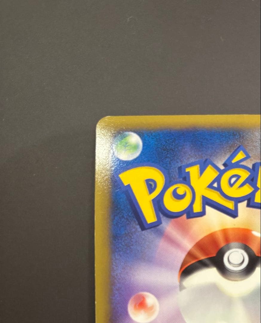 S*i様 ピカチュウM lv.X