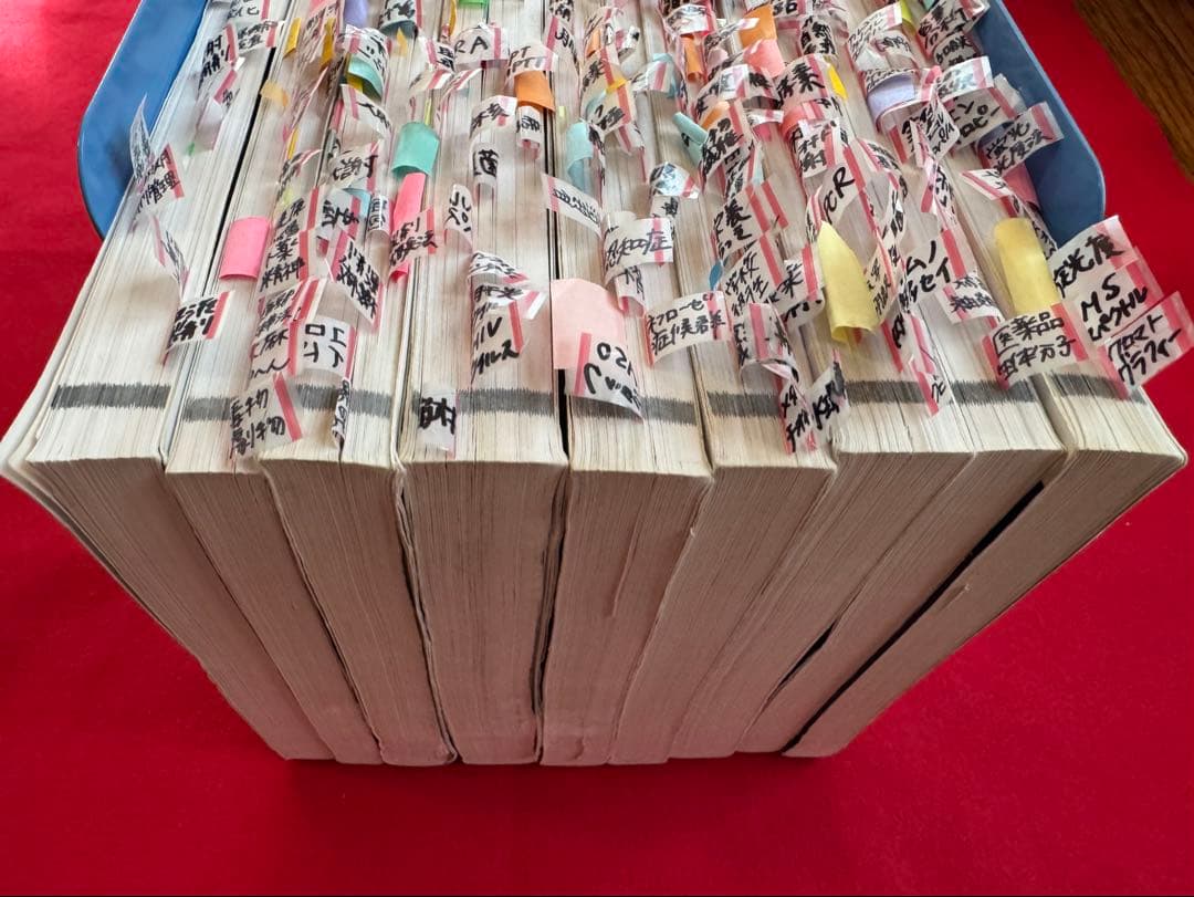 薬剤師国家試験対策参考書 改訂第14版 第110回 国家試験対策 薬学ゼミナール