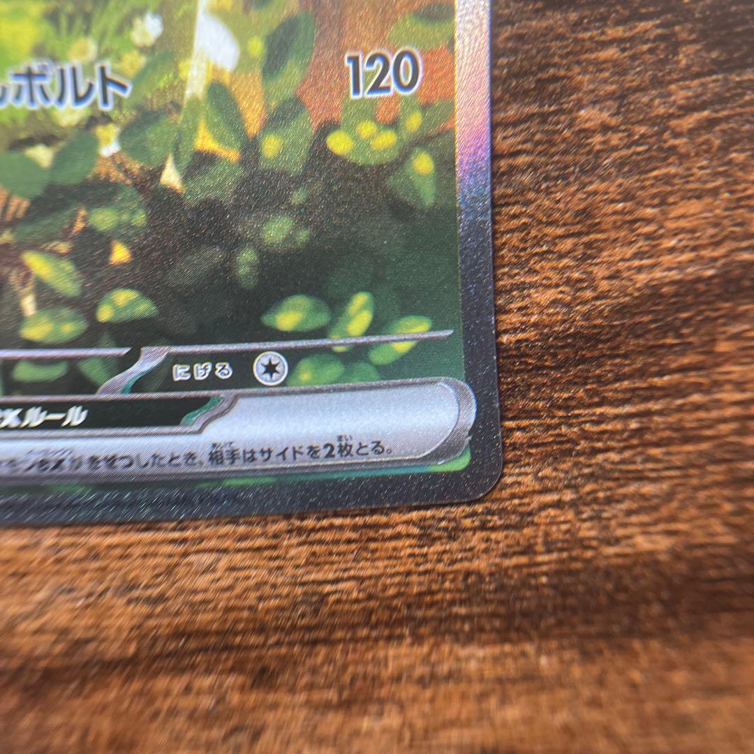 スタートデッキ100 ピカチュウex sar