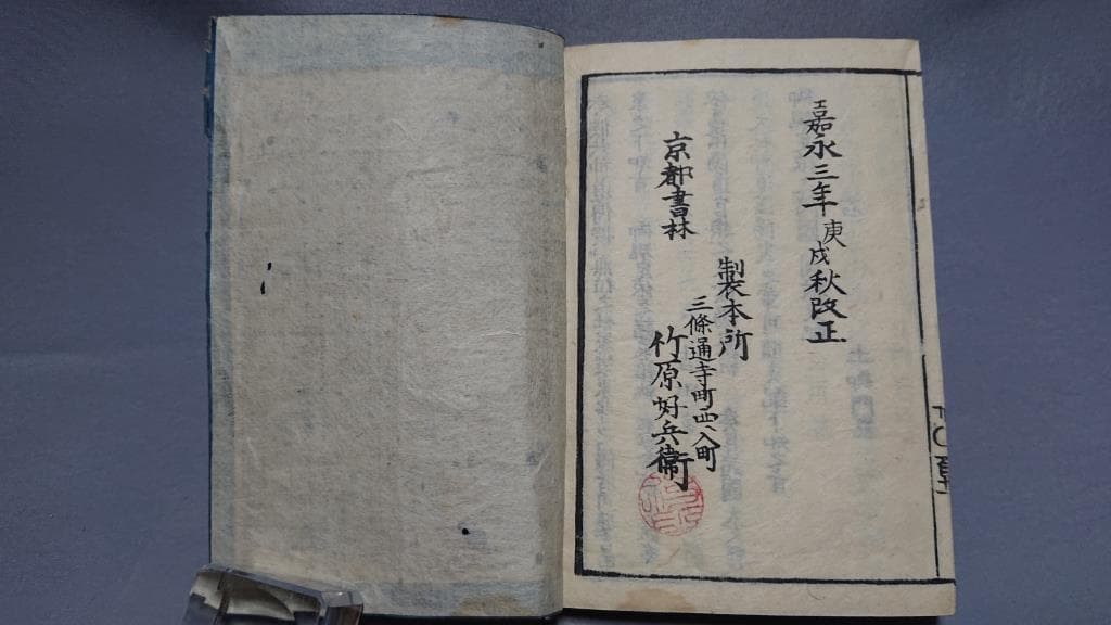 07年々改正　雲上明鑑大全　上下　 2冊