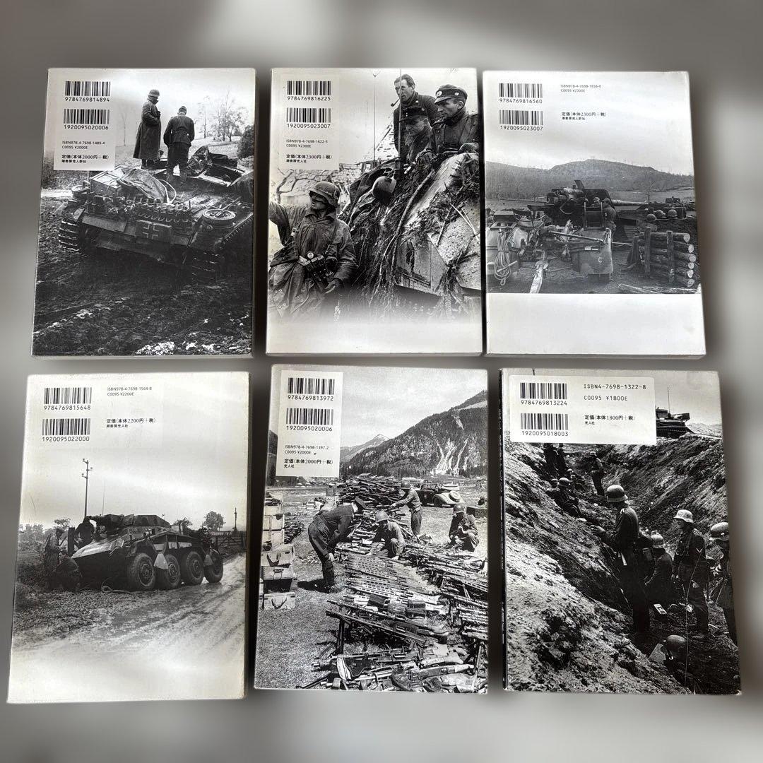 6冊 ドイツ歩兵携行兵器 戦場写真集 広田 厚司 戦車 装甲車 戦争 装甲車 突