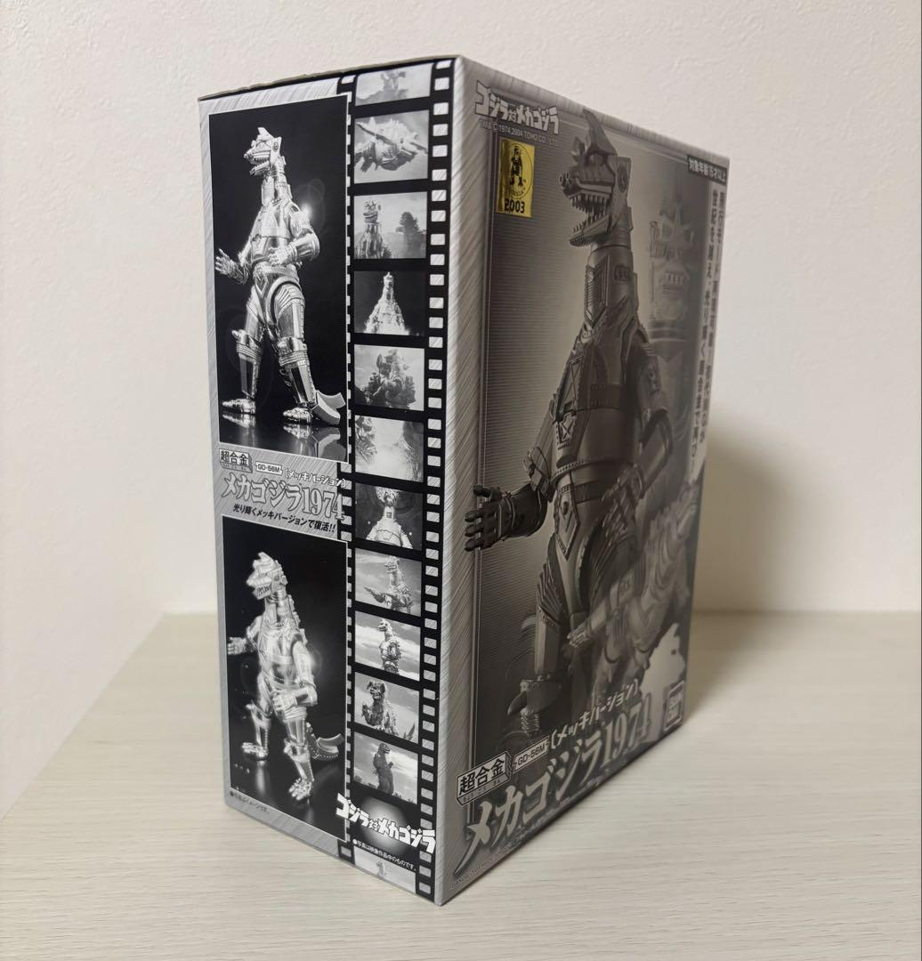 超合金 メカゴジラ 1974 GD-56M メッキバージョン ゴジラ バンダイ