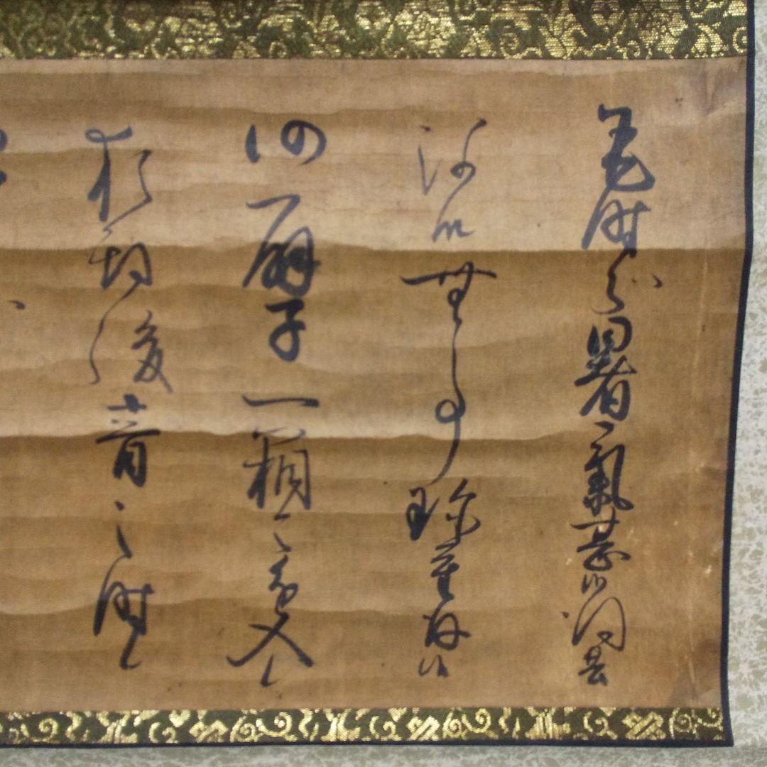 貴宝 畠山飛禅守宛 書状 横軸    n49