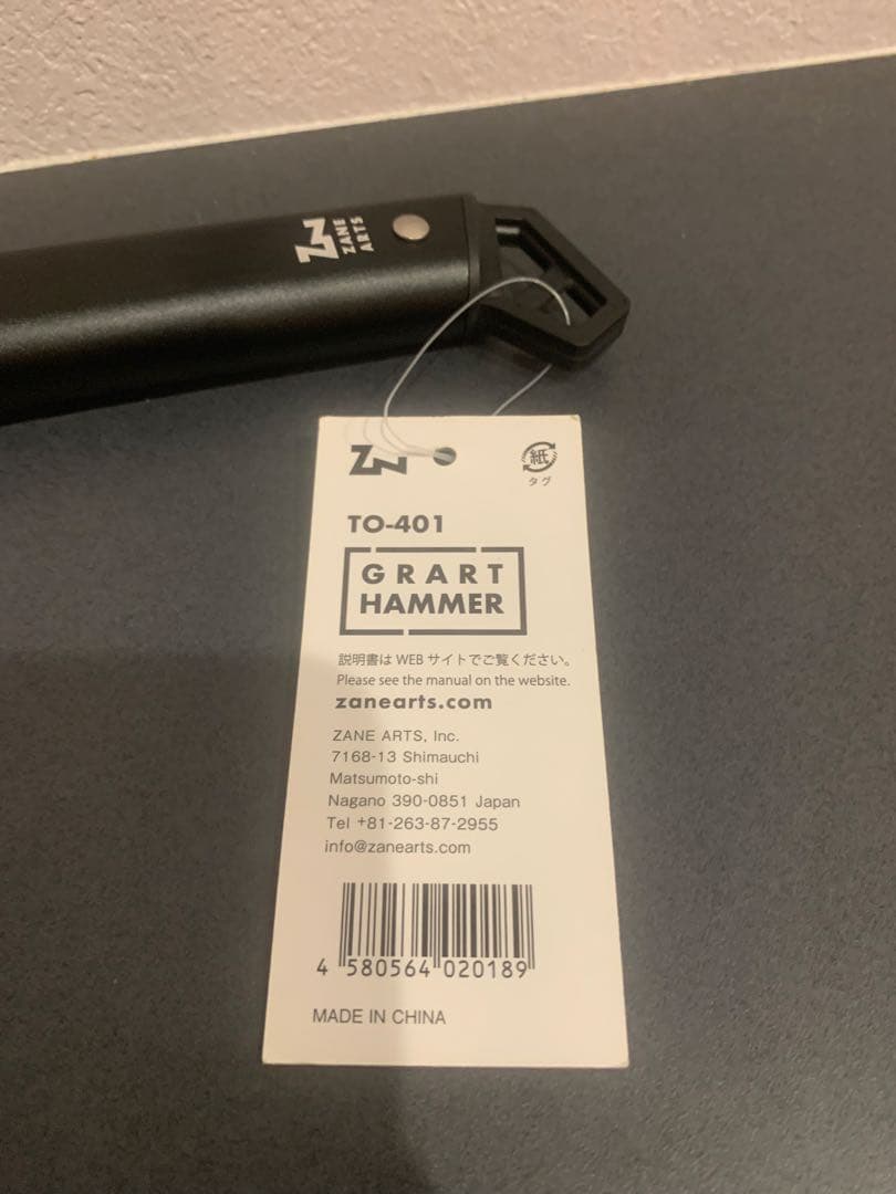 ZANE ARTS グラートハンマー TO-401