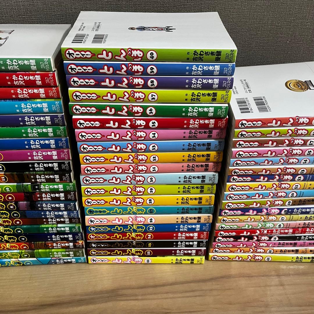【全58巻セット】オーイ！とんぼ　かわさき健　古沢優　1巻〜58巻　全巻セット