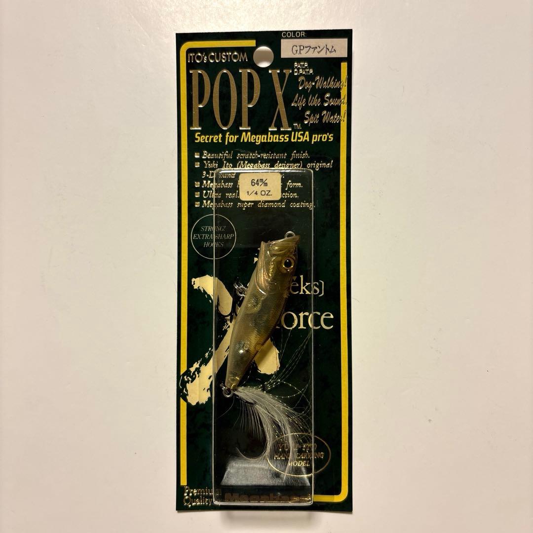 オールド・メガバス ＰＯＰーＸ（ポップエックス） ２個セット