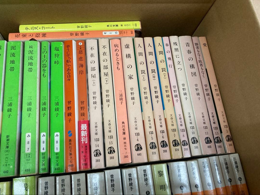 三浦綾子　曽野綾子　文庫本　65冊　まとめて　セット