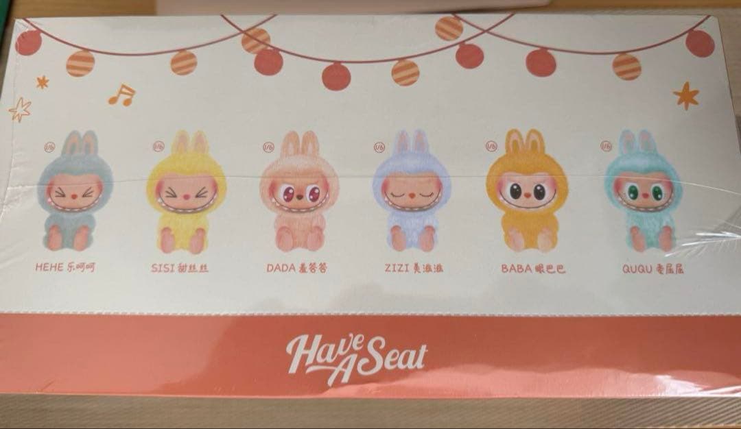 Have A Seat ぬいぐるみセット
