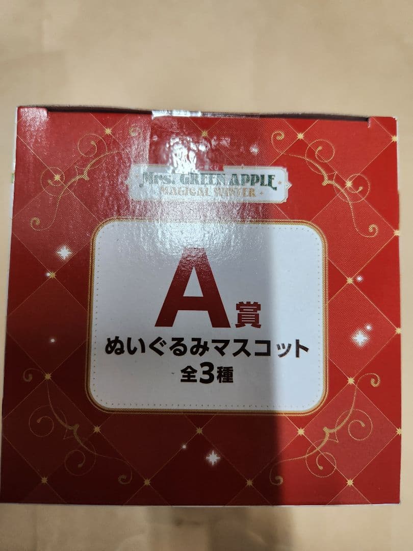 一番くじ　ミセスグリーンアップル 　A賞　 ぬいぐるみマスコット　大森元貴