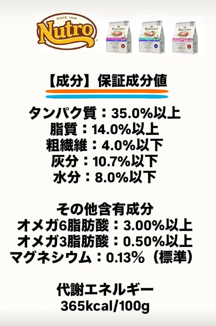 ニュートロ　シュプレモ　成猫用（白身魚&チキン）3kgパック×２袋
