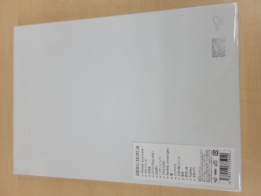 SUPER EIGHT　通販限定EIGHT盤 ※オマケ付き