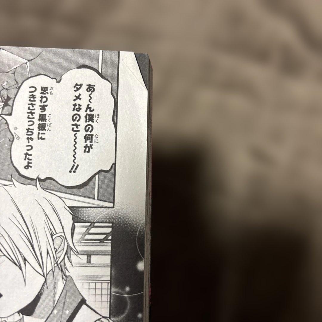 妖怪学校の先生はじめました！ 全巻 1-19巻 + 2冊 田中まい アニメ化