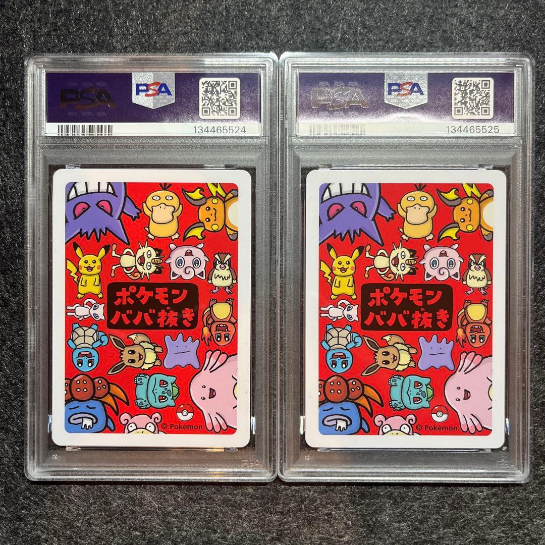 PSA10 2連番ポケモンババ抜き ゲンガー OLD MAID 2枚