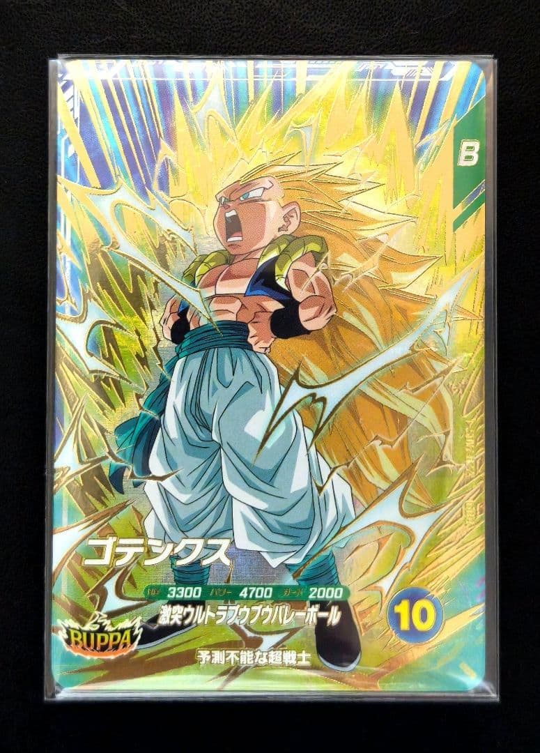 ドラゴンボールカード DRAGON BALL Super Divers 8 Cards(GDR) NM