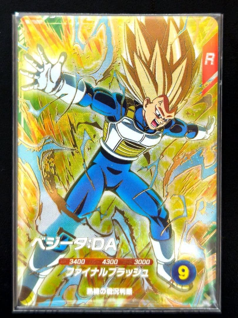 ドラゴンボールカード DRAGON BALL Super Divers 8 Cards(GDR) NM
