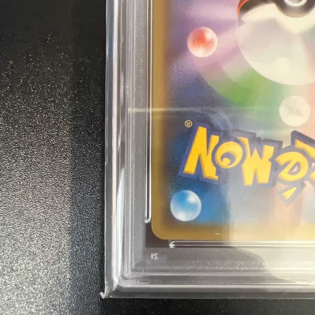 アセロラの予感 SR psa10